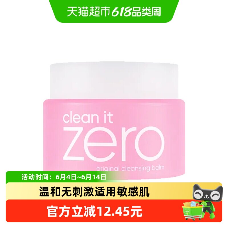 Banila CO/芭妮兰净柔经典卸妆膏100ml*1罐眼唇深层清洁