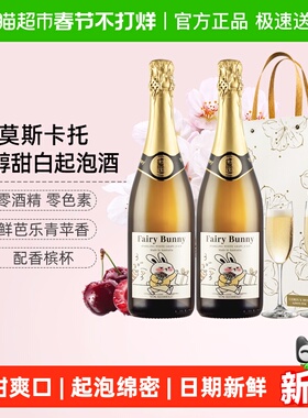 CERES莫斯卡托无醇起泡葡萄汁无酒精甜白0度气泡果酒生日年货礼盒