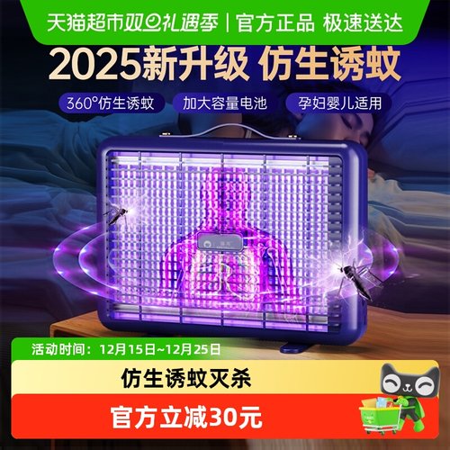 臻邦超强力诱蚊电苍蝇家用灭蚊灯