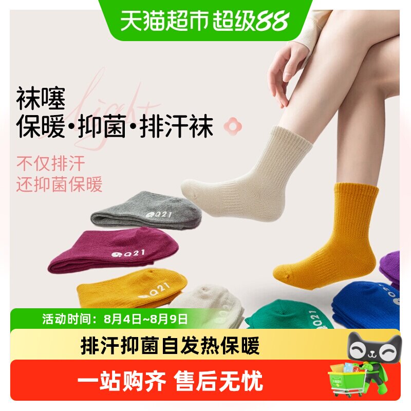 Q21儿童发热袜子男女童中筒袜