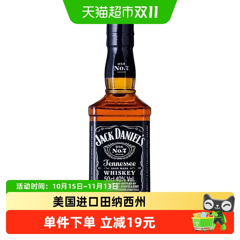 杰克丹尼威士忌500ml经典黑标田纳西州调和型洋酒美国进口无盒