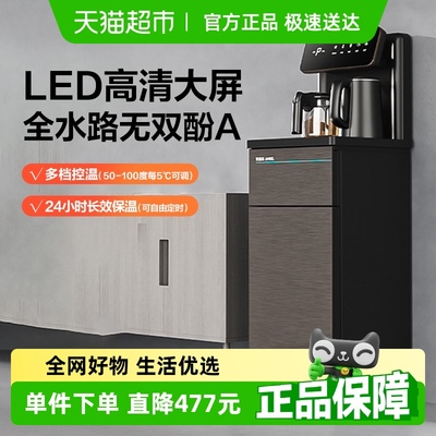 安吉尔茶吧机高端智能2023