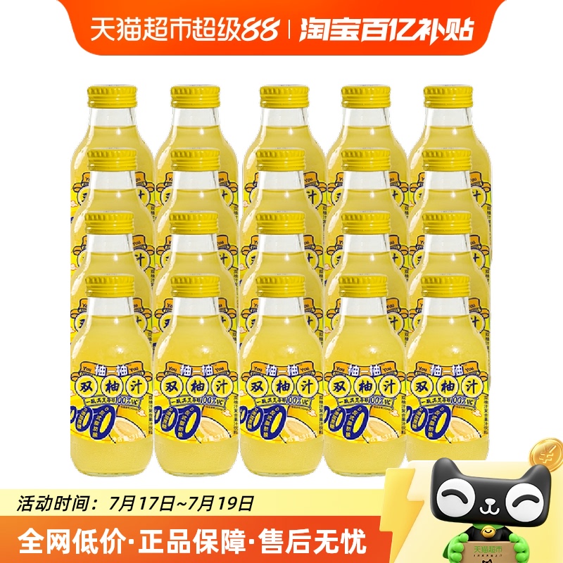 衢香源柚一柚双柚汁318ml×20瓶
