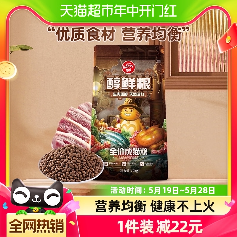 顽皮猫粮10kg醇鲜粮国产