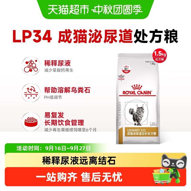 皇家泌尿舒缓处方粮减少焦虑图片