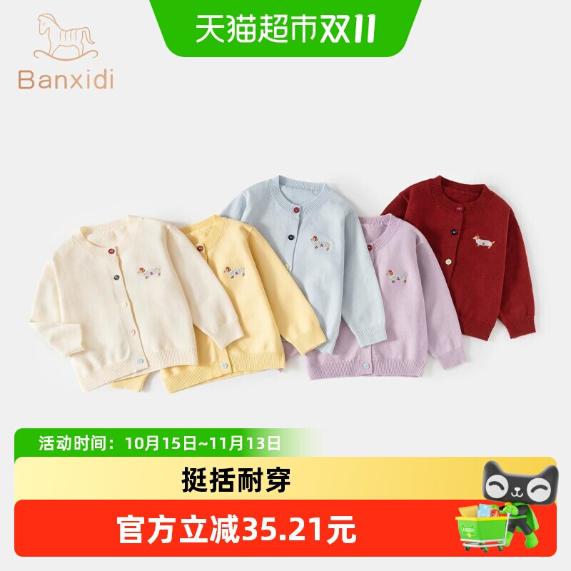 班喜迪儿童毛衣秋冬款2026新款女童针织开衫男童秋装宝宝毛线外套