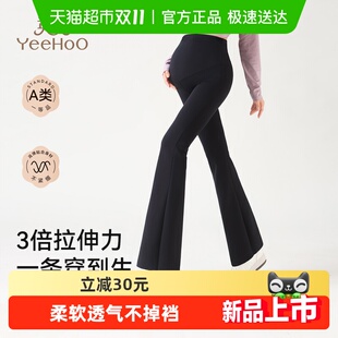 高腰托腹不勒肚子外穿全孕期可穿 春秋款 YEEHOO 英氏孕妇微喇裤