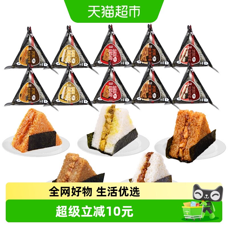 米达屋三角手握饭团10个
