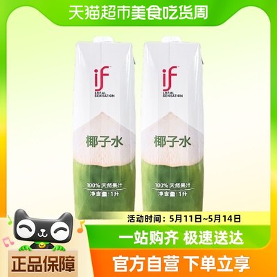 if泰国进口椰子水1L×2瓶