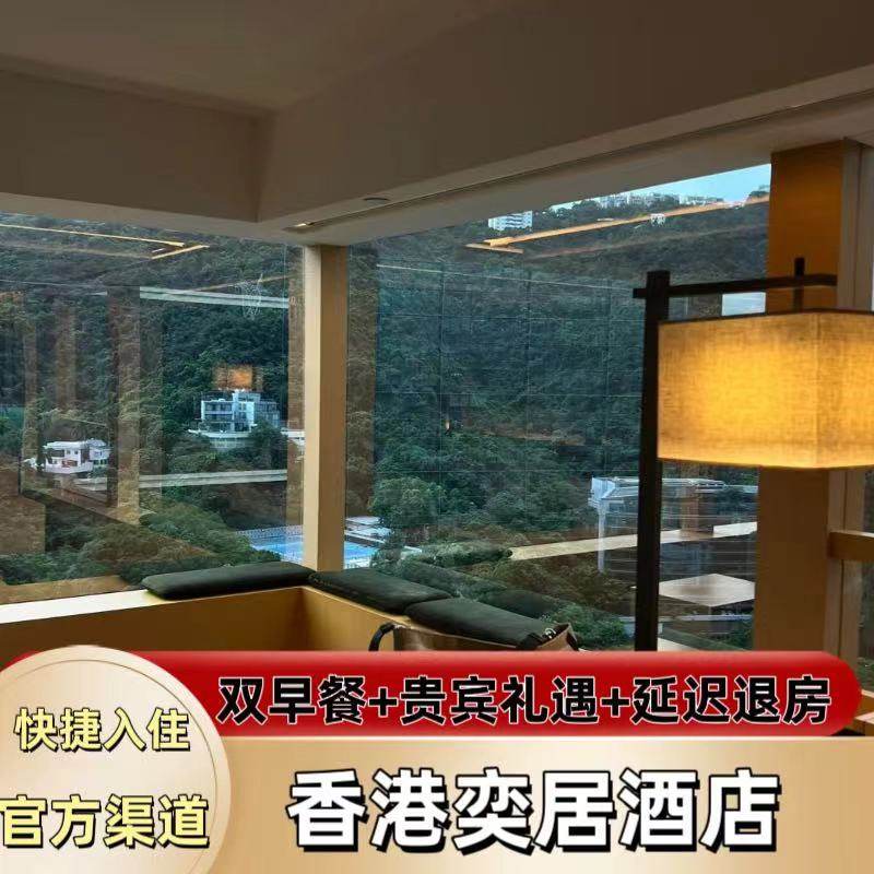 实名预定保证入住，预定后可致电酒店查询 旅行社协议价官方预定，帮您省钱省心 全球奢华酒店均可咨询，全程一对一客服接待 找客服询底价，享VIP礼遇套餐（送双早+消费券等）