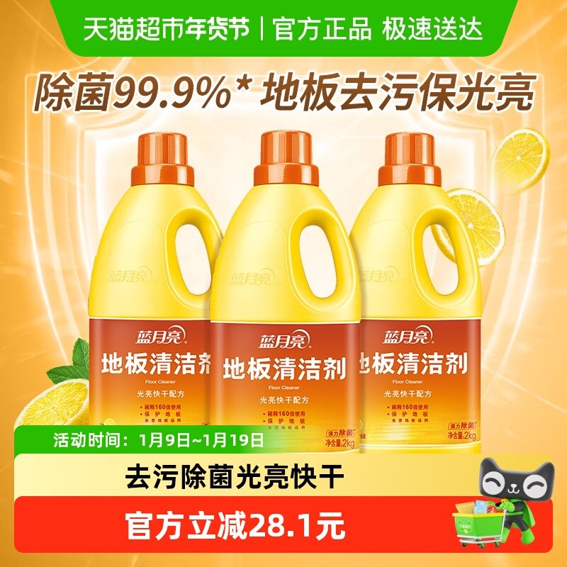 �������ذ������ϵش�ש��ϴ��2kg*3ƿľ�ذ����Һ�ٸɹ��� 69.9Ԫ