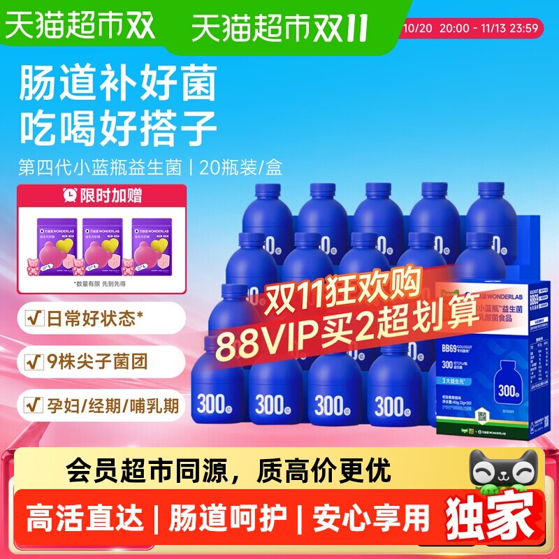 猫超臻选万益蓝肠胃小蓝瓶
