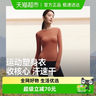 蕉下裸感运动塑身衣轻薄长袖 T恤运动紧身户外打底衫