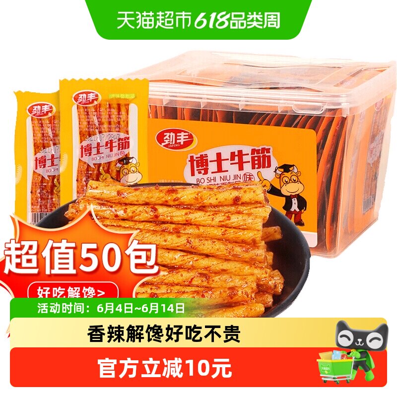 劲丰博士素牛筋面辣条香辣解馋儿时怀旧豆筋香辣休闲小零食