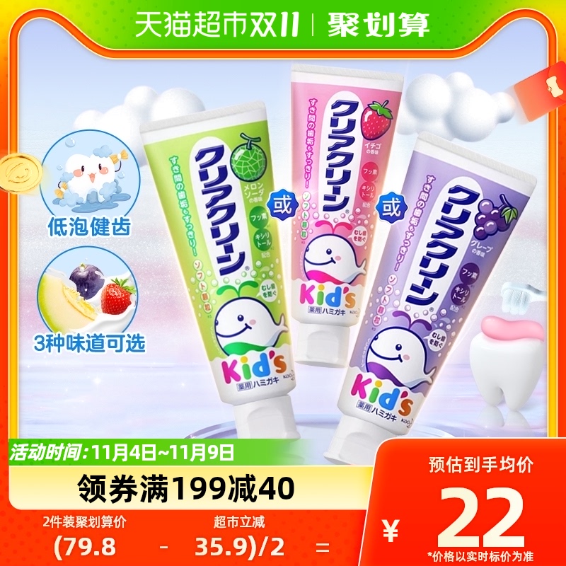 KAO花王进口儿童牙膏70g木糖醇含氟美白去黄去口臭清新口气防蛀使用感如何?