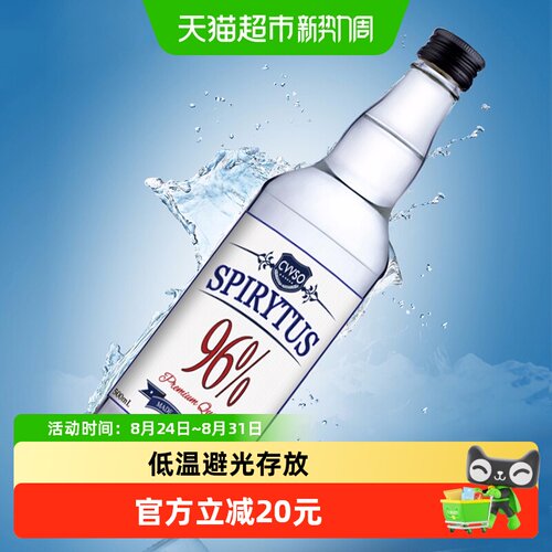 Grafskaya96度调酒基酒烈酒500ml