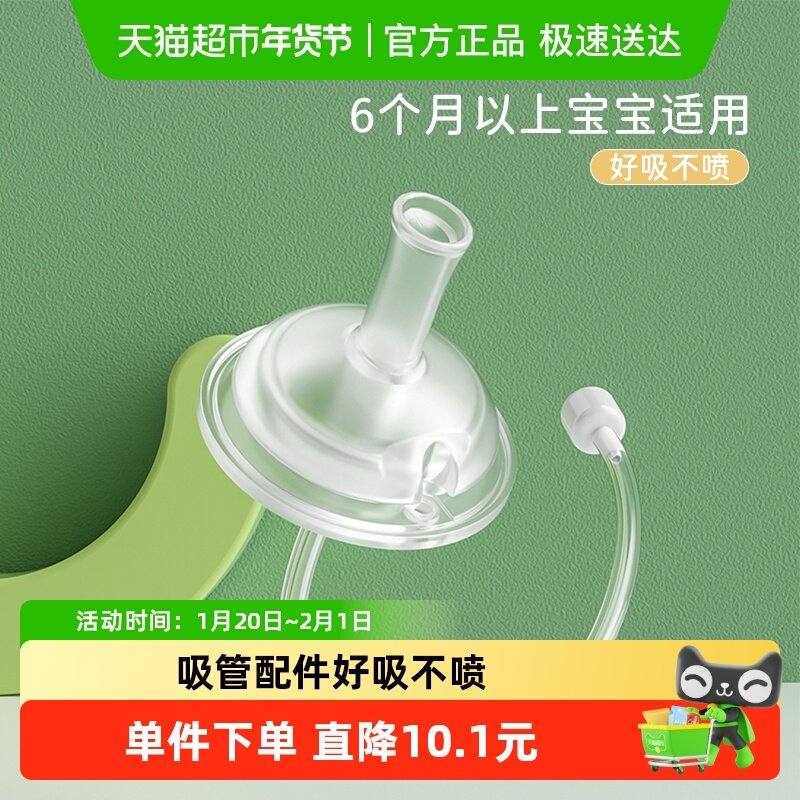 evorie爱得利宽口径吸管奶瓶吸嘴配件带重力球6个月以上适用,婴童用品,奶嘴/安抚奶嘴,淘宝优惠券,粉丝福利购,淘宝优惠卷