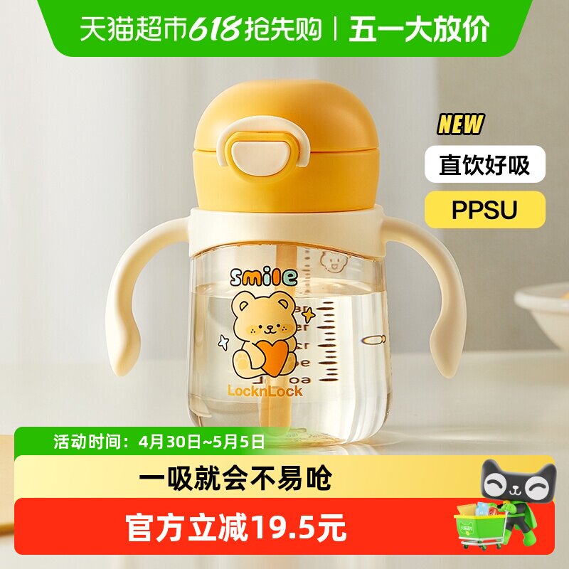乐扣乐扣学饮杯宝宝PPSU直饮吸管奶瓶一岁以上儿童水杯家用牛奶杯