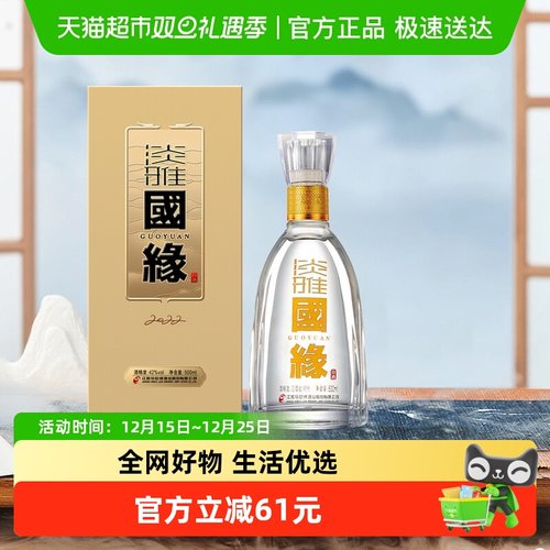 今世缘42度淡雅浓香型白酒500ml×1瓶