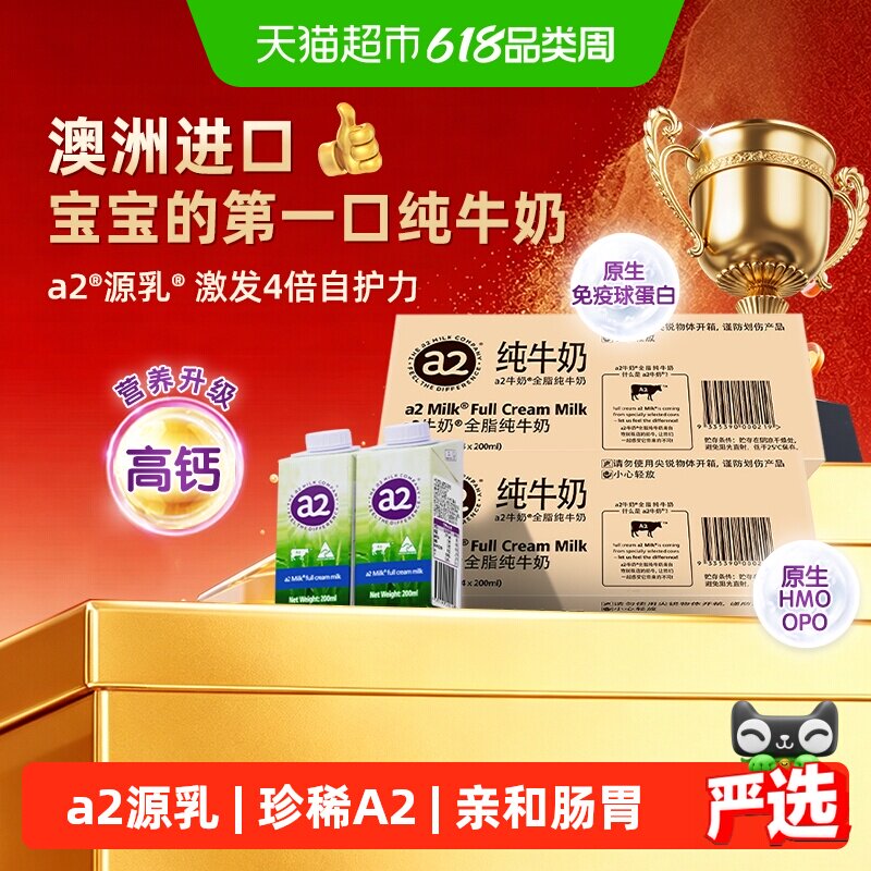 a2200ml*24盒*2组全脂纯牛奶