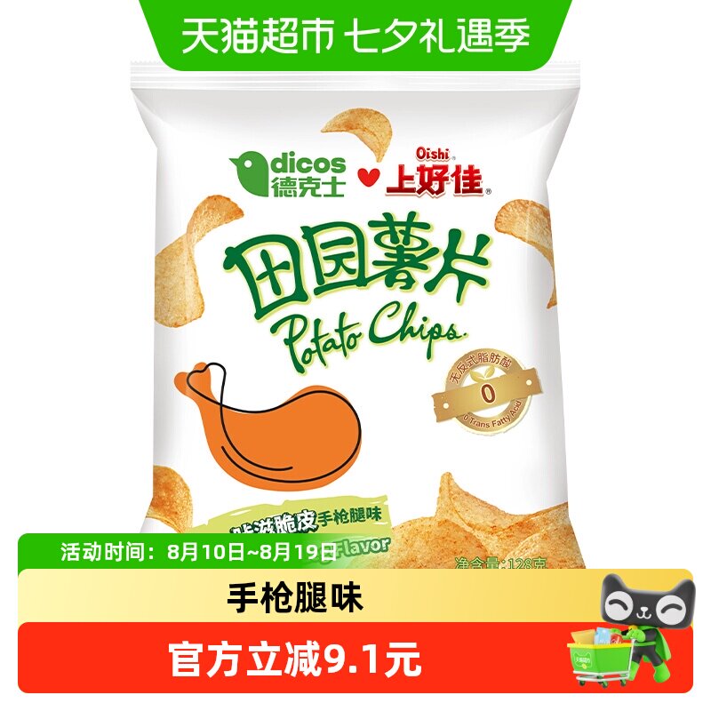 上好佳德克士联名田园薯片咔滋脆皮手枪腿味128g休闲零食追剧小吃