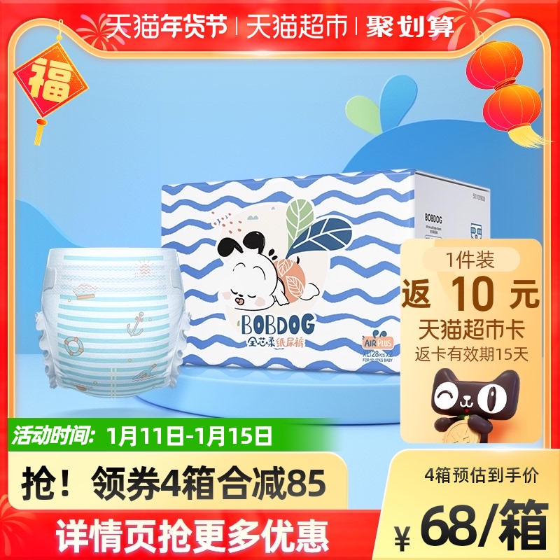 巴布豆纸尿裤全芯柔XL56片柔软亲肤超薄婴儿宝宝新生儿尿不湿