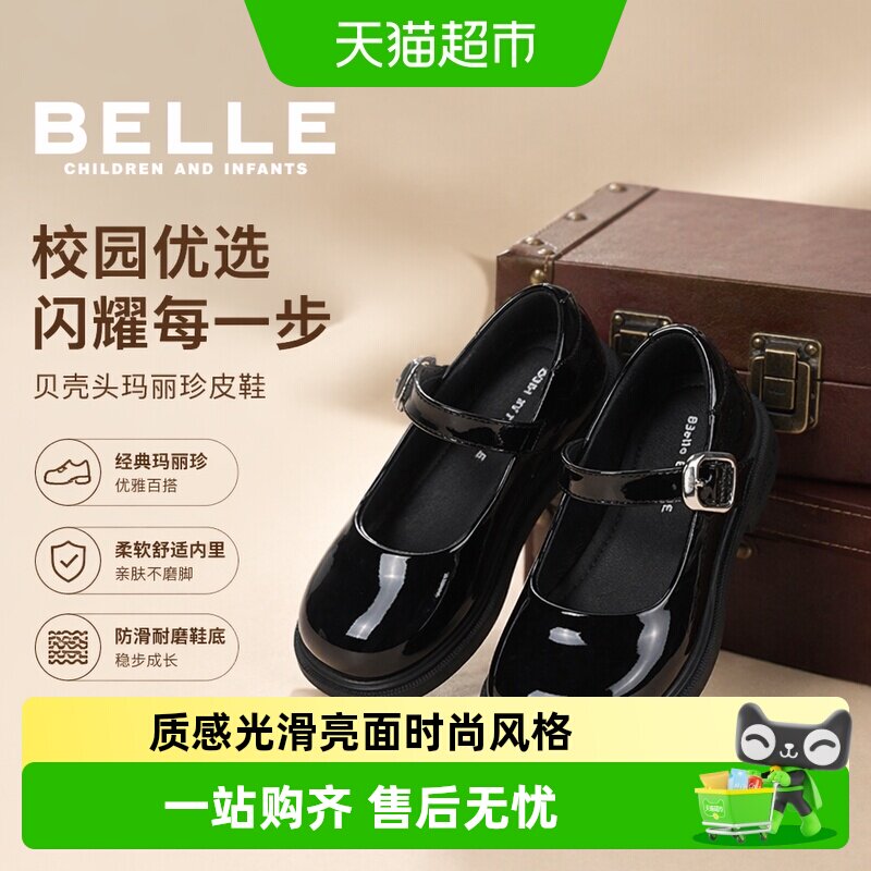 百丽女童玛丽珍鞋一擦如新图片