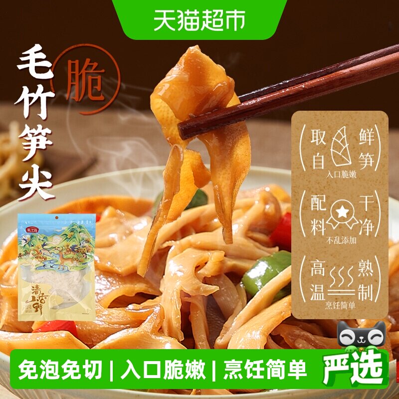 燕之坊嫩笋尖500g笋丝糯米笋毛竹笋尖新鲜原味干货火锅下饭菜炒菜