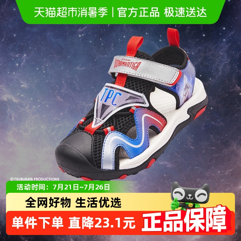 【奥特曼IP】巴拉巴拉童鞋儿童运动凉鞋男童鞋子透气2025夏季新款