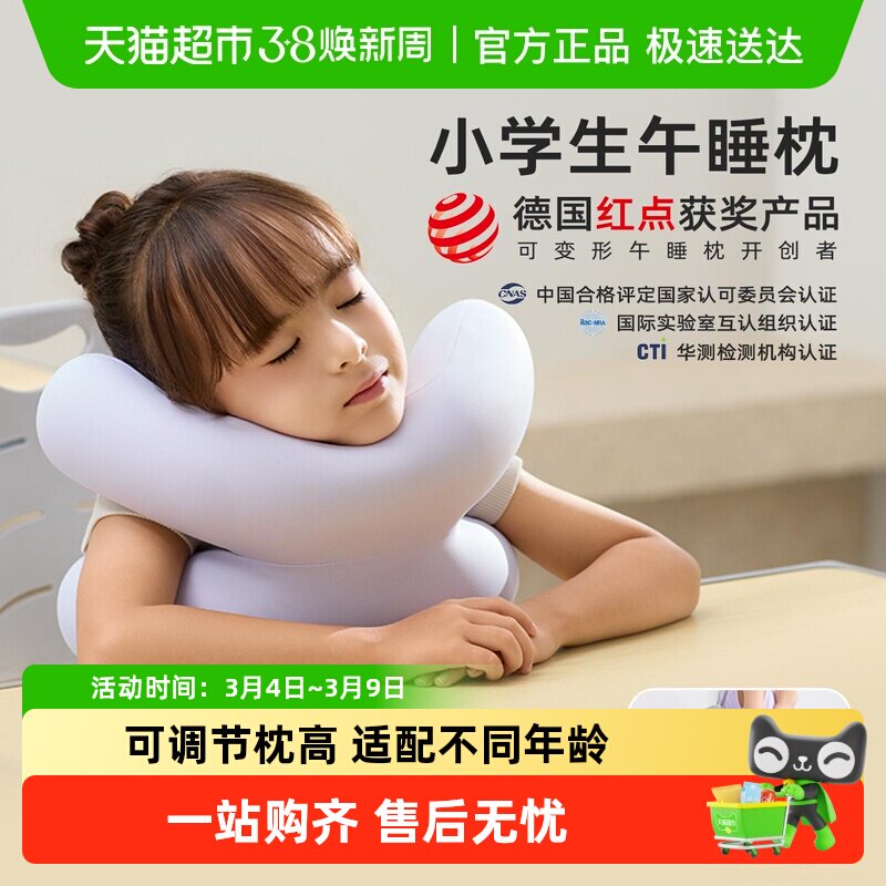 EVERYTHINK睡洞午睡枕学生成人办公室午休趴睡枕头睡觉腰靠枕抱枕 - 天猫超市出品