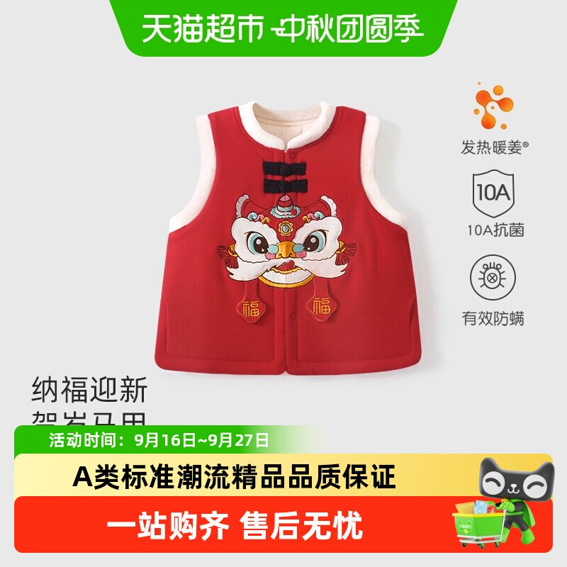 彩婴房婴儿三层保暖中式马甲