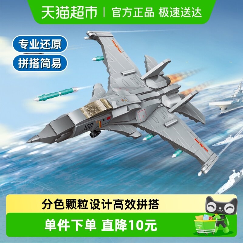 军事积木空军歼15T攻击舰艇拼装战斗机战舰模型男孩玩具圣诞礼物