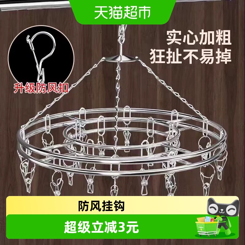 MR妙然20夹衣架防风不锈钢图片