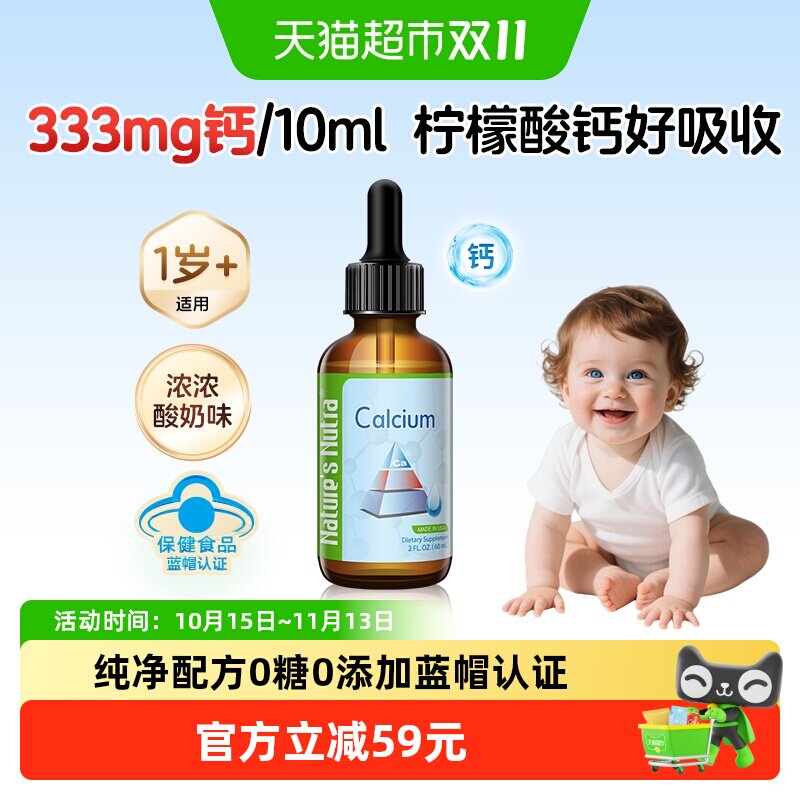 莱思纽卡液体钙滴剂补钙婴幼儿新生儿儿童钙铁锌口服液进口1岁+