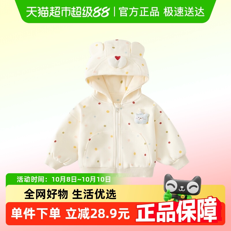 班喜迪女童连帽外套秋装