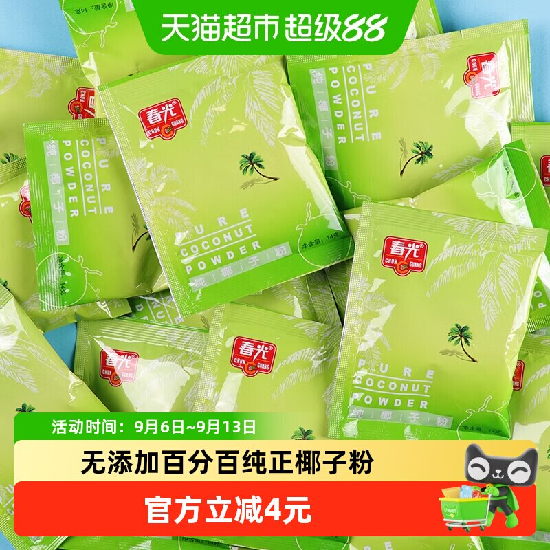 春光纯椰子粉乳糖不耐友好250g图片