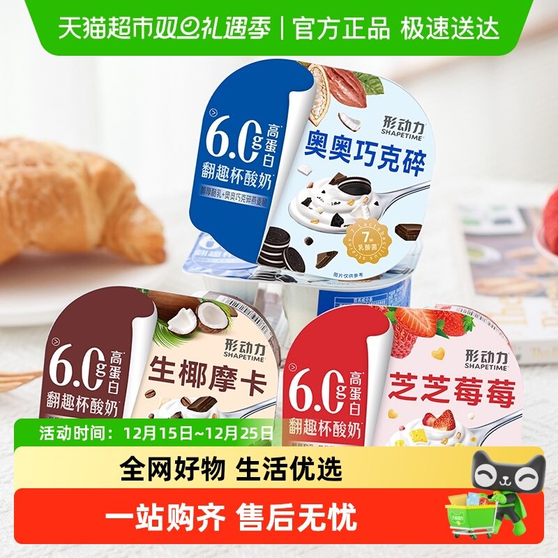 形动力低温酸奶