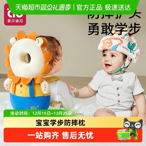 爱贝迪拉护头帽防摔防撞夏季包