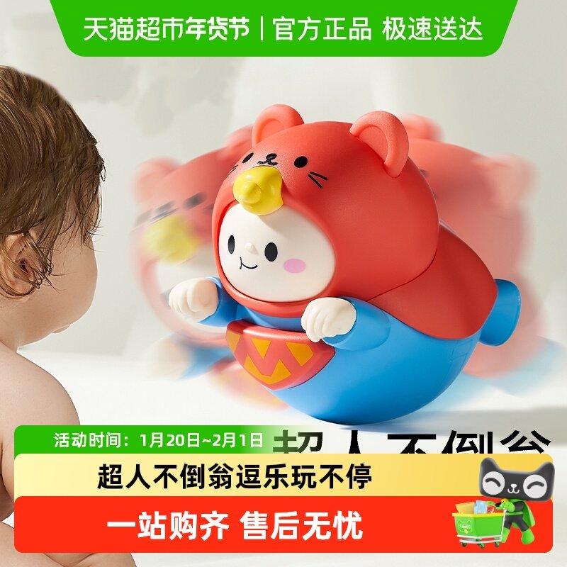 科巢婴儿玩具0一1岁不倒翁儿童消耗宝宝体力3早教益智6摇铃新生儿,玩具/童车/益智/积木/模型,摇铃,淘宝优惠券,粉丝福利购,淘宝优惠卷