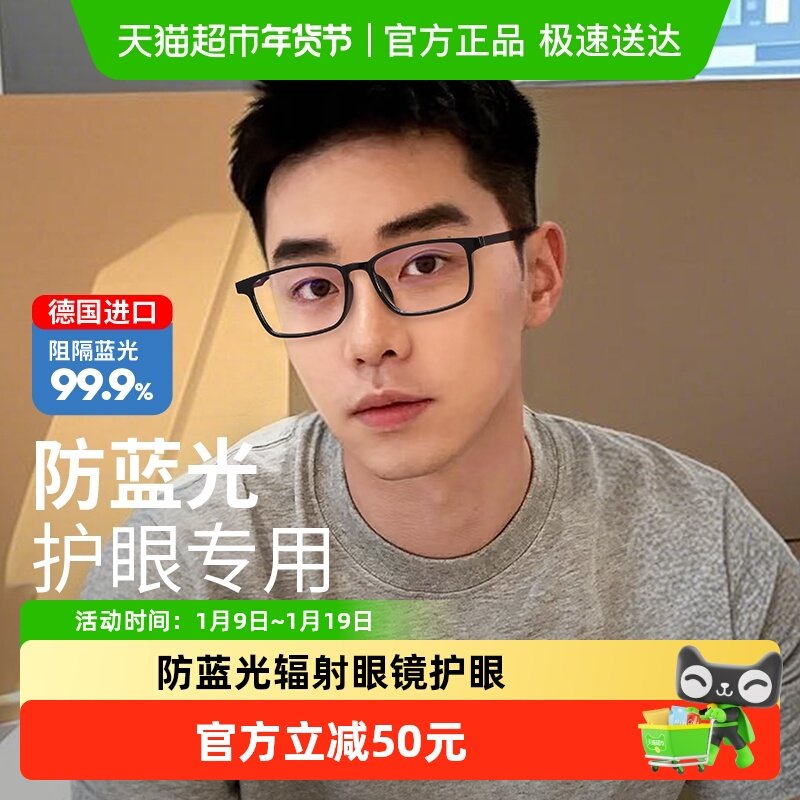 普莱斯防蓝光辐射眼镜护眼黑框男女款可配有高度数散光学生眼睛架