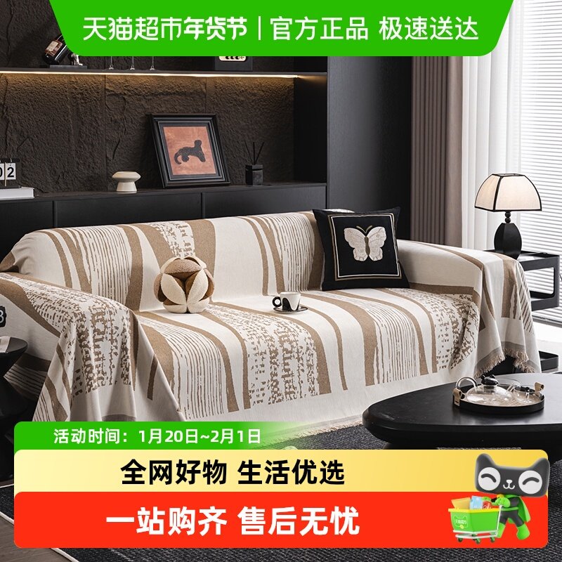 洁丽雅雪尼尔沙发巾四季通用透气万能沙发垫子毯子套罩盖布巾新,居家布艺,沙发套,淘宝优惠券,粉丝福利购,淘宝优惠卷