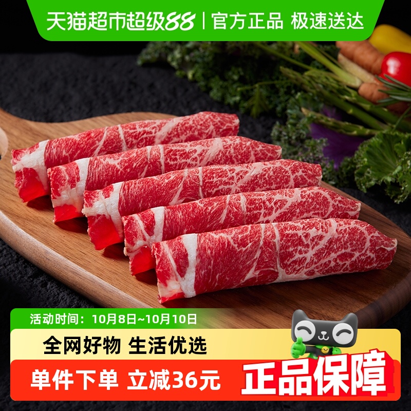 阿尔比恩进口M8-9上脑雪花牛肉卷