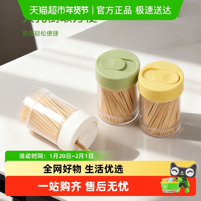 唐宗筷竹制碳化牙签罐装家用剔牙工具水果叉便携盒装双头牙签,餐饮具,水果叉/水果签,淘宝优惠券,粉丝福利购,淘宝优惠卷