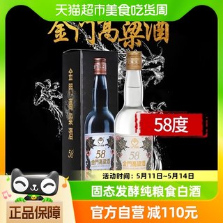 中国金门高粱酒58度白金龙600ml*1瓶白酒纯粮食酒礼盒装中秋送礼