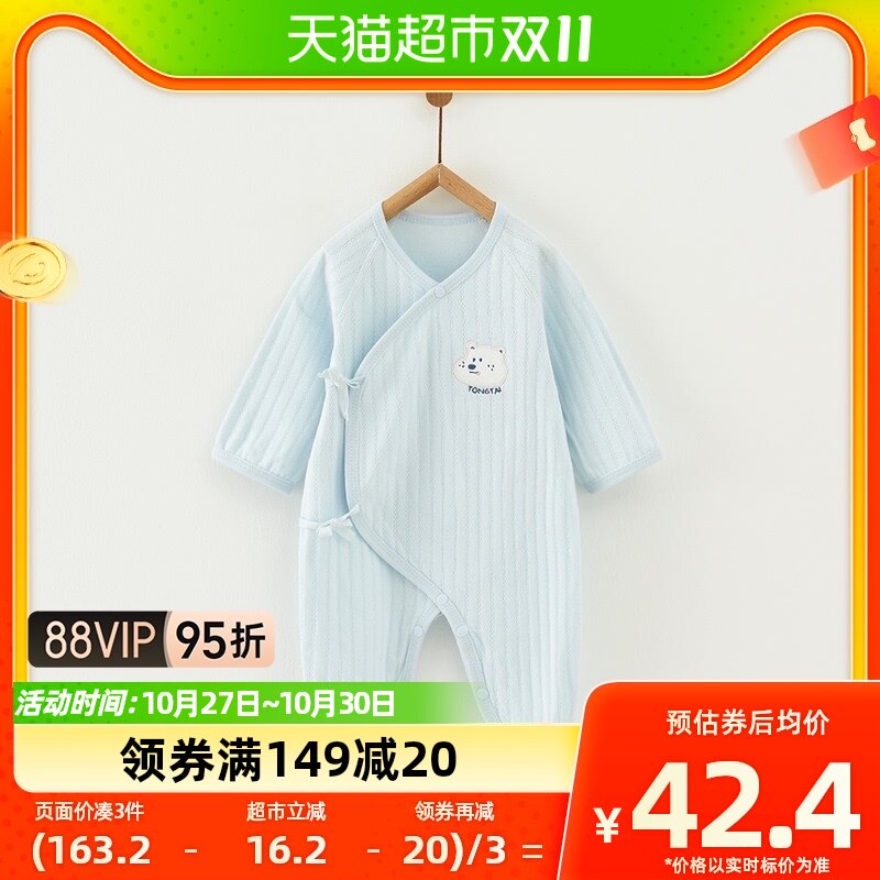包邮童泰四季0-6个月新生婴儿衣服宝宝纯棉内衣蝴蝶哈衣连体衣怎么看?