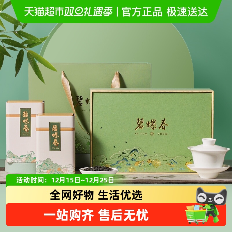君品臻特级碧螺春茶绿茶2025新茶叶礼盒装高档送礼领导长辈老丈人