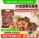 趣多多曲奇餅干巧克力原味經(jīng)典 672g網(wǎng)紅零食分享裝 30包組合散裝