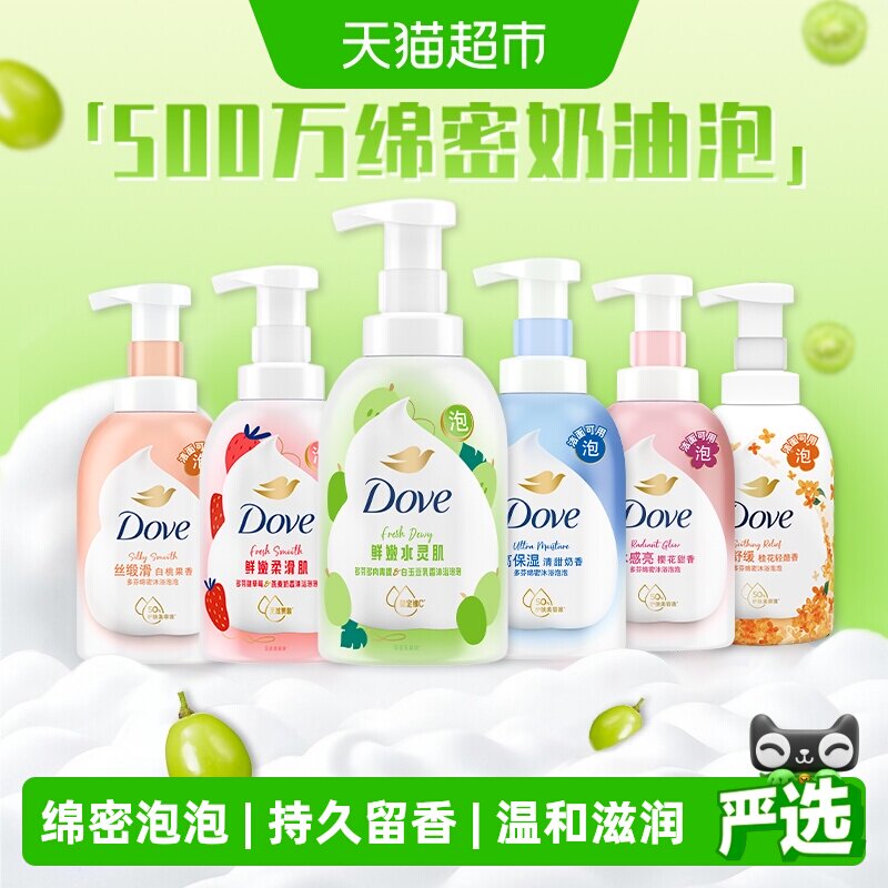 【下拉享优惠】多芬青提白玉豆乳香泡泡沐浴露嫩肤保湿滋新品