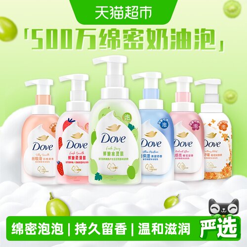多芬青提白玉豆乳香沐浴露保湿