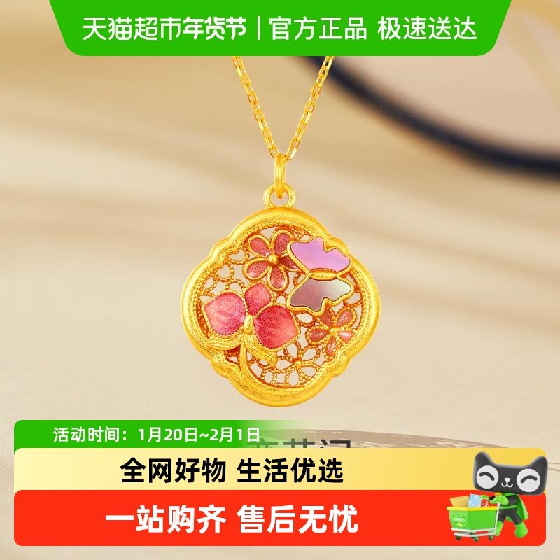 梦金园螺钿花牌银吊坠小清新桃花蝴蝶挂坠新中式首饰毛衣链送女友,饰品/流行首饰/时尚饰品新,银饰项链,淘宝优惠券,粉丝福利购,淘宝优惠卷